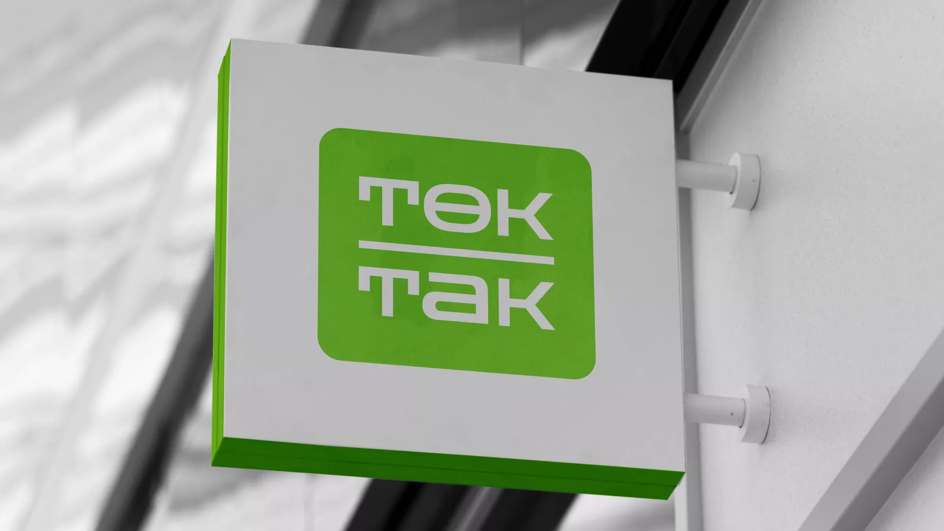 Создание логотипа компании «Ток-Так» в Николаевске-на-Амуре